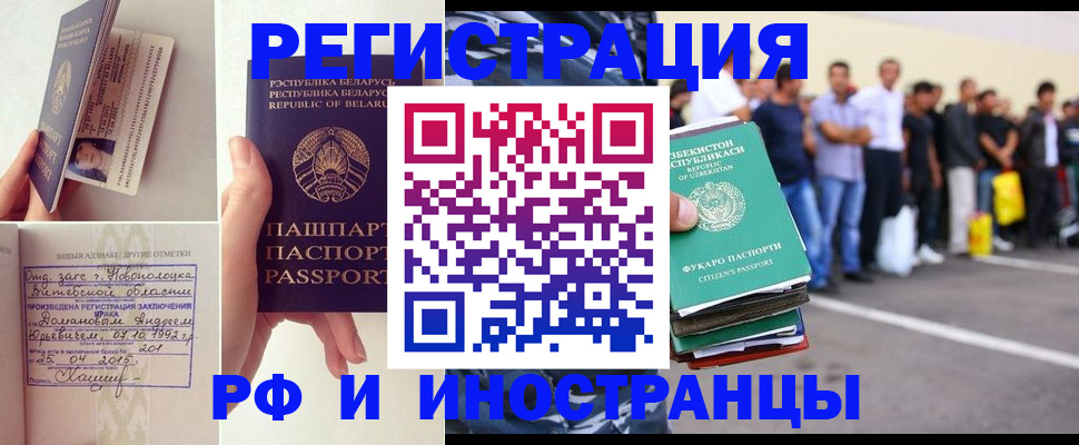 миграционный учет в Салехарде