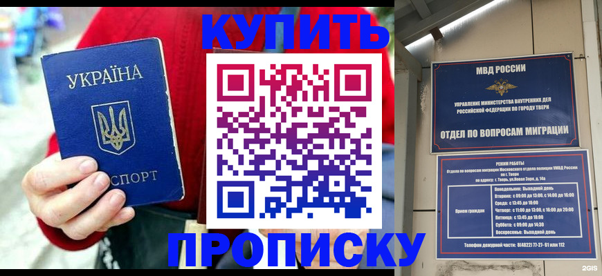 регистрация в Салехарде