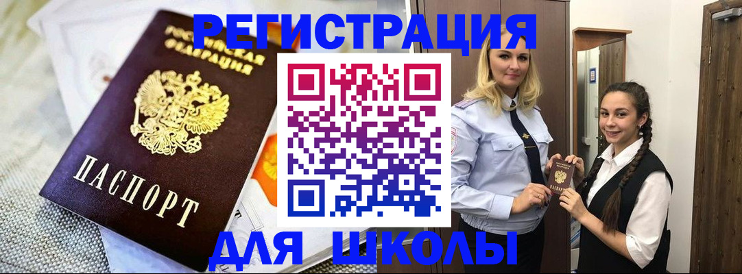 регистрация в Салехарде