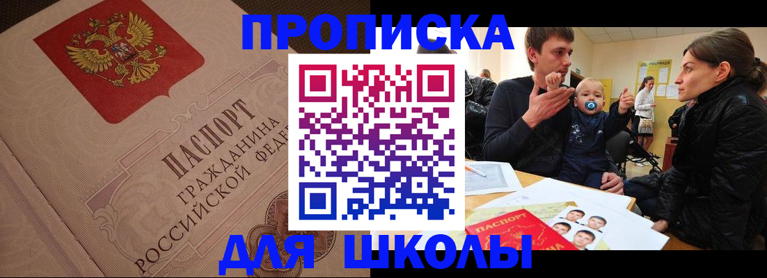 временная регистрация для всех в Салехарде